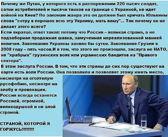 путин4