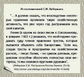 http://media.samsu.ru/editions/history/uchebnie/nep/MainNEP/PART_1/Chapter3/Paragraf_5_1/Gl3_P5_1_files/image008.jpg