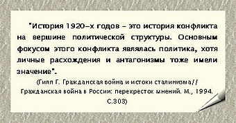 http://media.samsu.ru/editions/history/uchebnie/nep/MainNEP/PART_2/Chapter4/Paragraf_1/Gl4_P1_files/image005.jpg