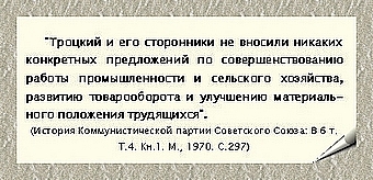 http://media.samsu.ru/editions/history/uchebnie/nep/MainNEP/PART_2/Chapter7/Paragraf_1_1/Gl7_P1_1_files/image003.jpg