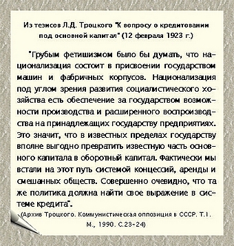 http://media.samsu.ru/editions/history/uchebnie/nep/MainNEP/PART_2/Chapter7/Paragraf_1_1/Gl7_P1_1_files/image005.jpg