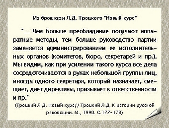 http://media.samsu.ru/editions/history/uchebnie/nep/MainNEP/PART_2/Chapter7/Paragraf_1_2/Gl7_P1_2_files/image003.jpg