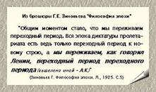 http://media.samsu.ru/editions/history/uchebnie/nep/MainNEP/PART_2/Chapter7/Paragraf_2_2/Gl7_P2_2_files/image004.jpg