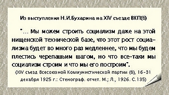 http://media.samsu.ru/editions/history/uchebnie/nep/MainNEP/PART_2/Chapter7/Paragraf_2_5/Gl7_P2_5_files/image004.jpg