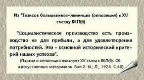 http://media.samsu.ru/editions/history/uchebnie/nep/MainNEP/PART_2/Chapter7/Paragraf_3_4/Gl7_P3_4_files/image008.jpg