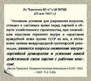 http://media.samsu.ru/editions/history/uchebnie/nep/MainNEP/PART_2/Chapter7/Paragraf_3_5/Gl7_P3_5_files/image005.jpg