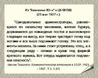 http://media.samsu.ru/editions/history/uchebnie/nep/MainNEP/PART_2/Chapter7/Paragraf_3_5/Gl7_P3_5_files/image004.jpg