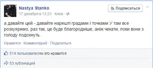 Горбатого могила исправит: украинская журналистка требует разбомбить гуманитарные конвои 